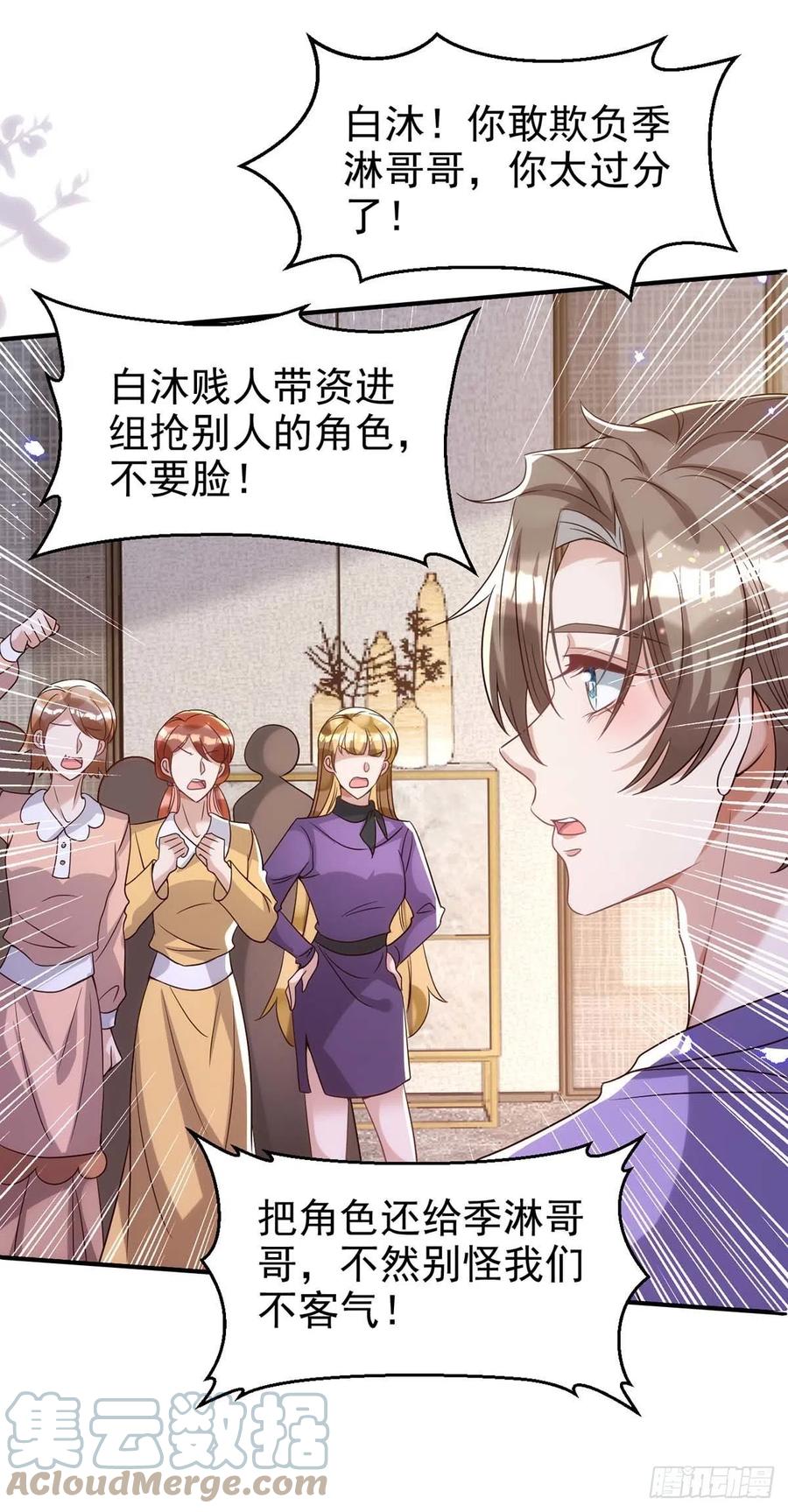 第103话 重温我们的点滴26