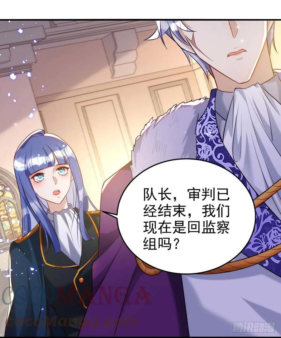 第86话 别想让我原谅你！8
