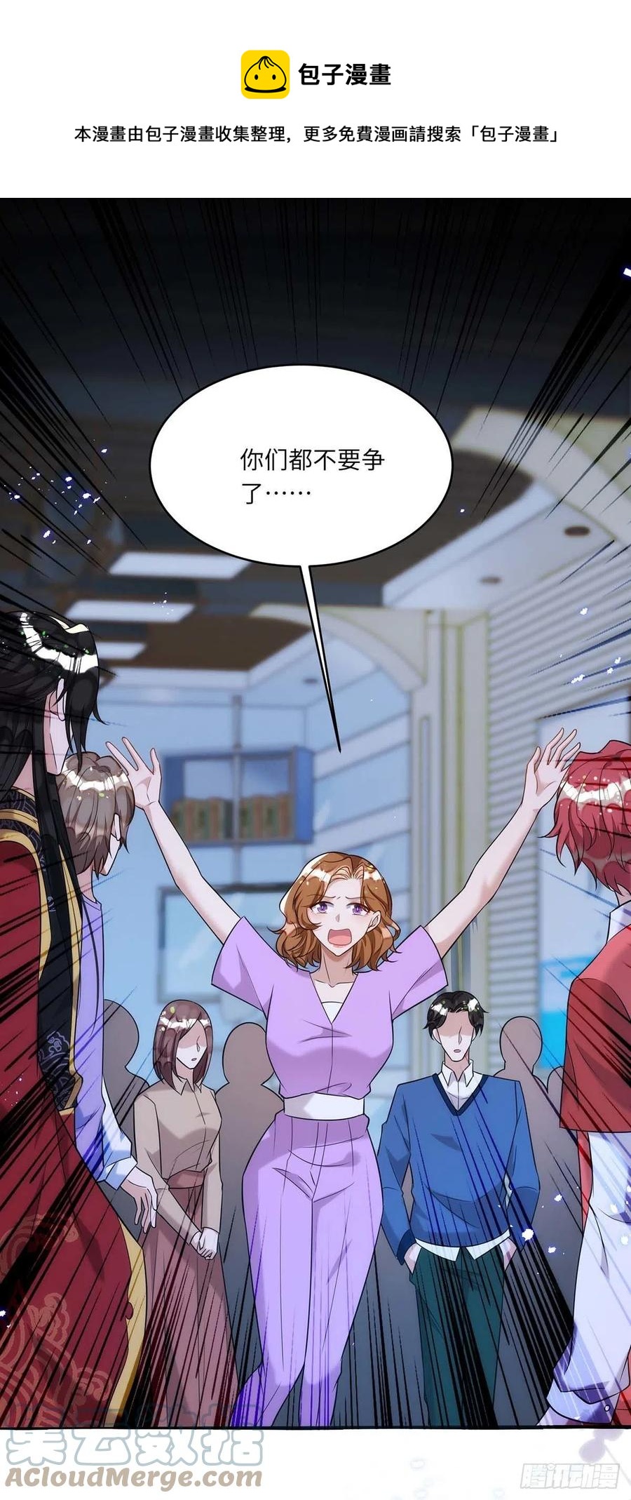 第94话 为了公平8