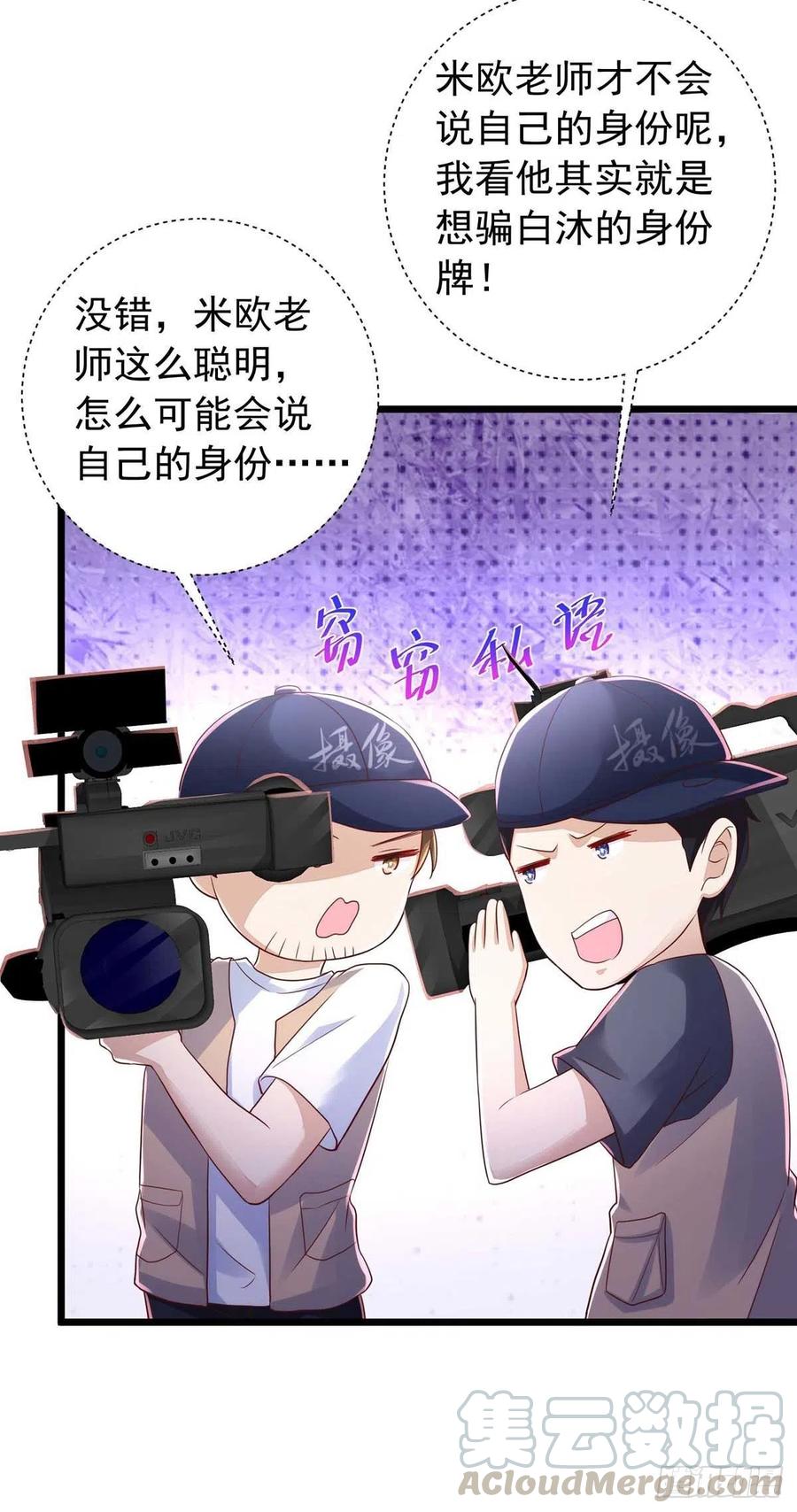第44话 对你，节制不了22