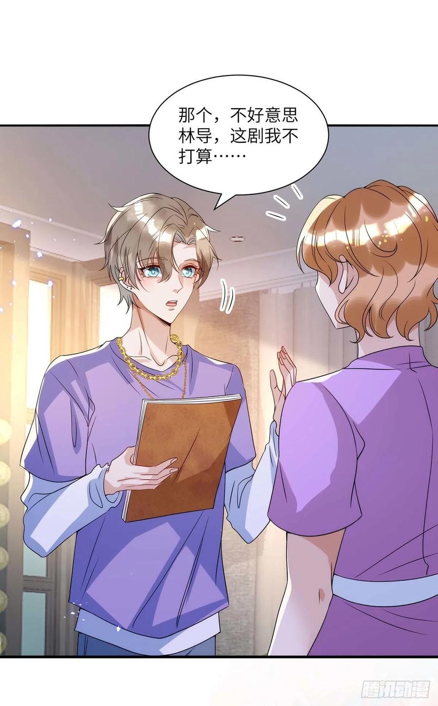 第91话 我是不是很好看？22