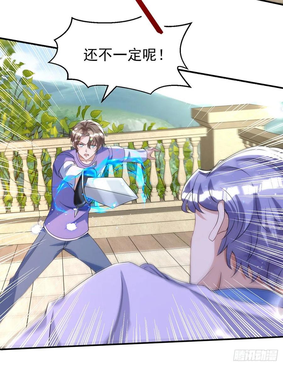 第113话 针锋相对17