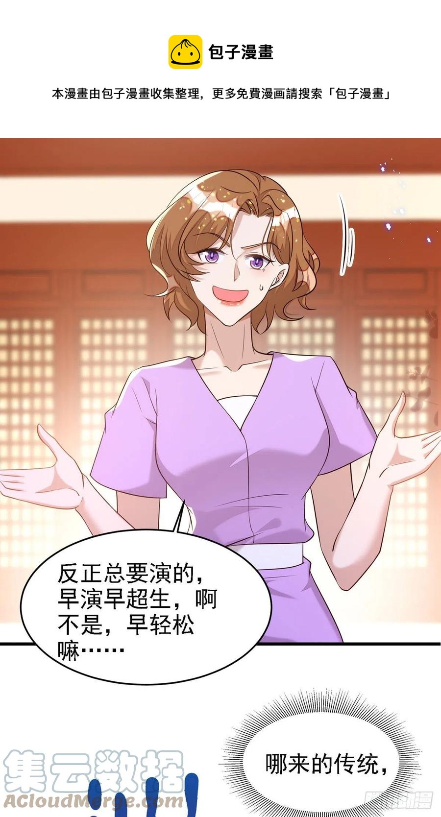 第108话 想把你藏起来16