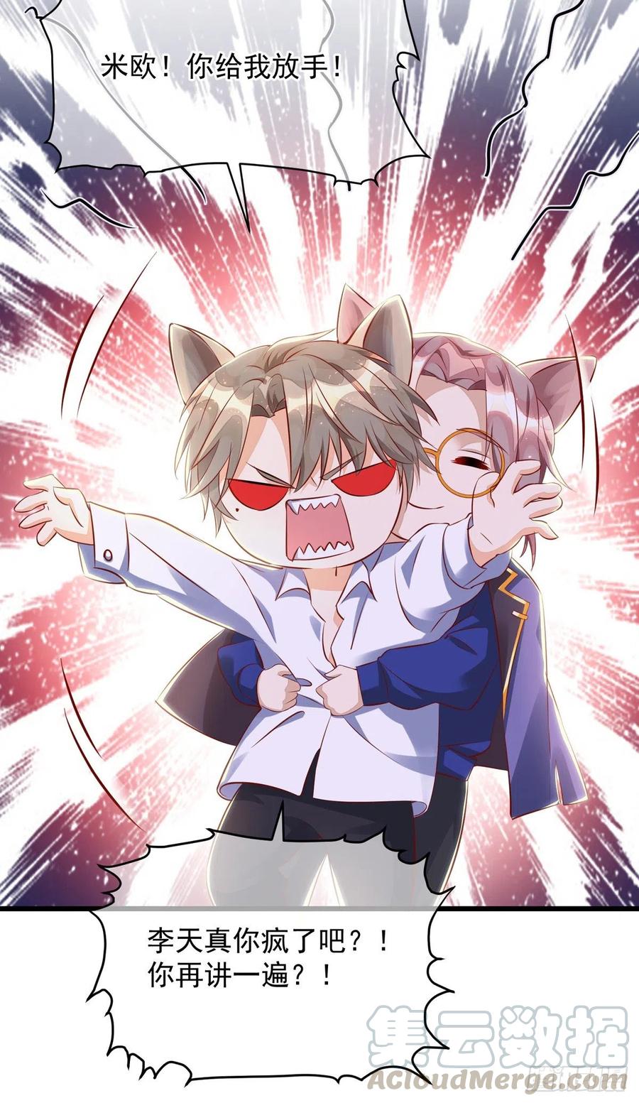 第34话 要是参加，我就是狗！6