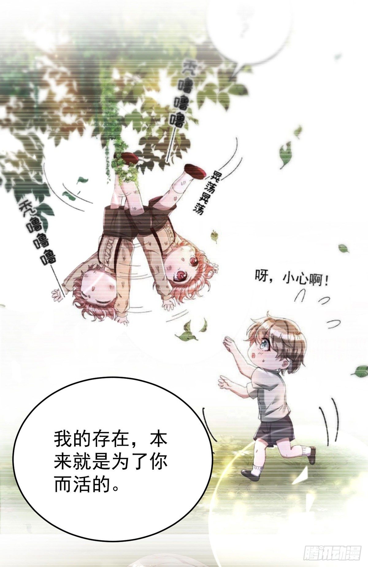 第123话 谢谢你再次出现19
