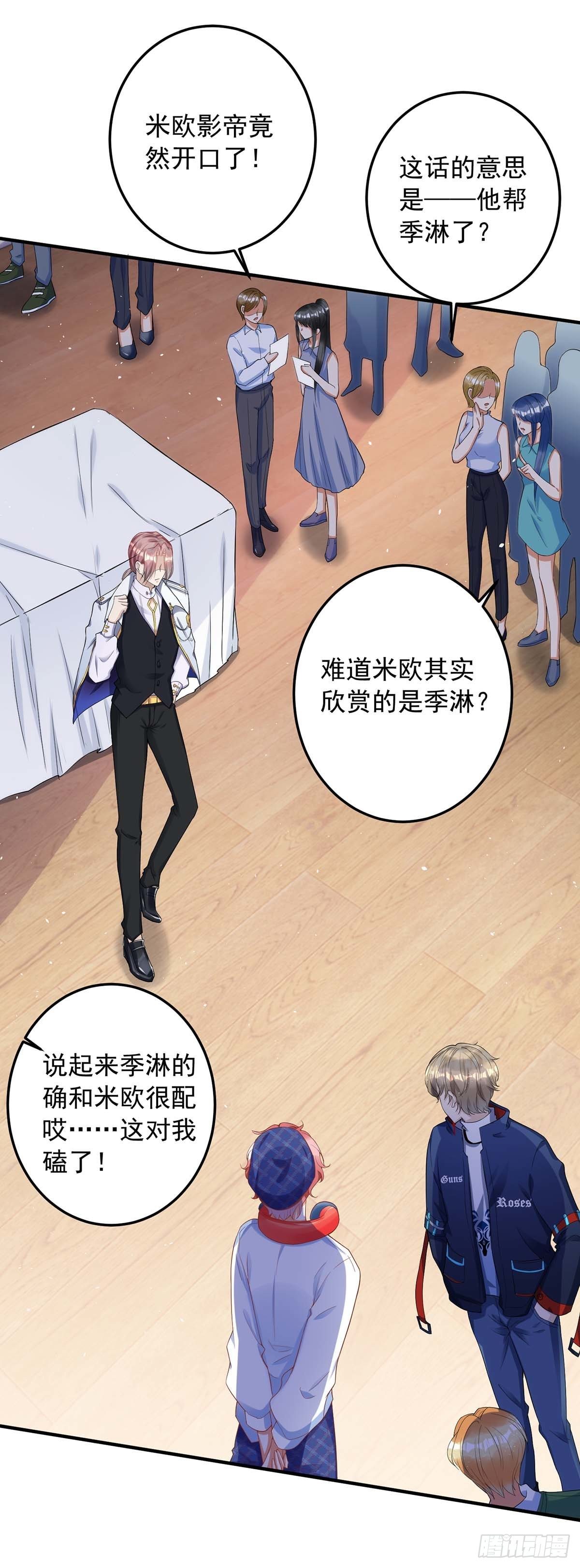 第7话 磕错CP9