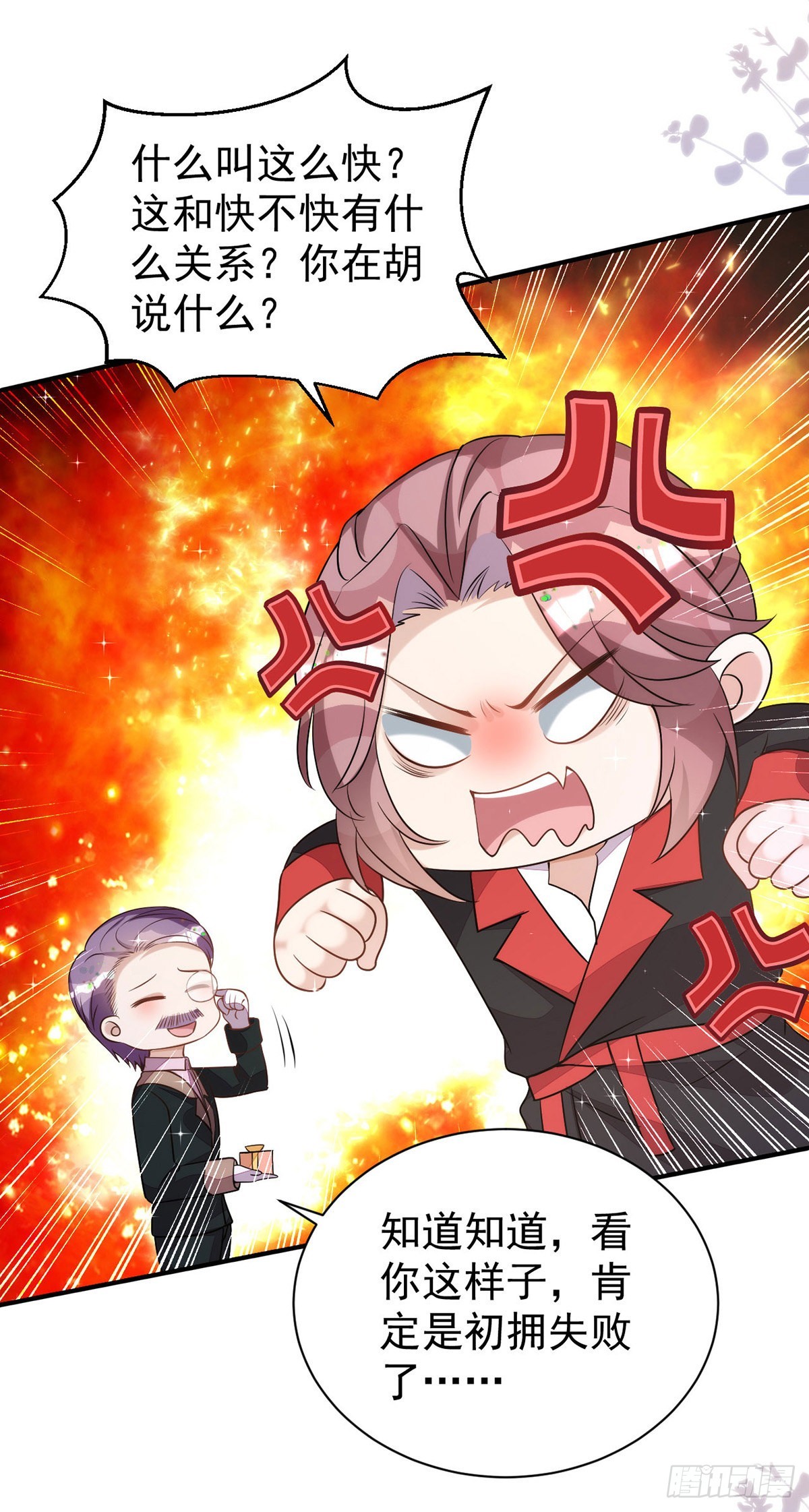 第138话被赶出门30