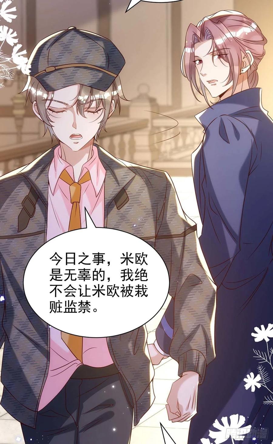 第86话 别想让我原谅你！1