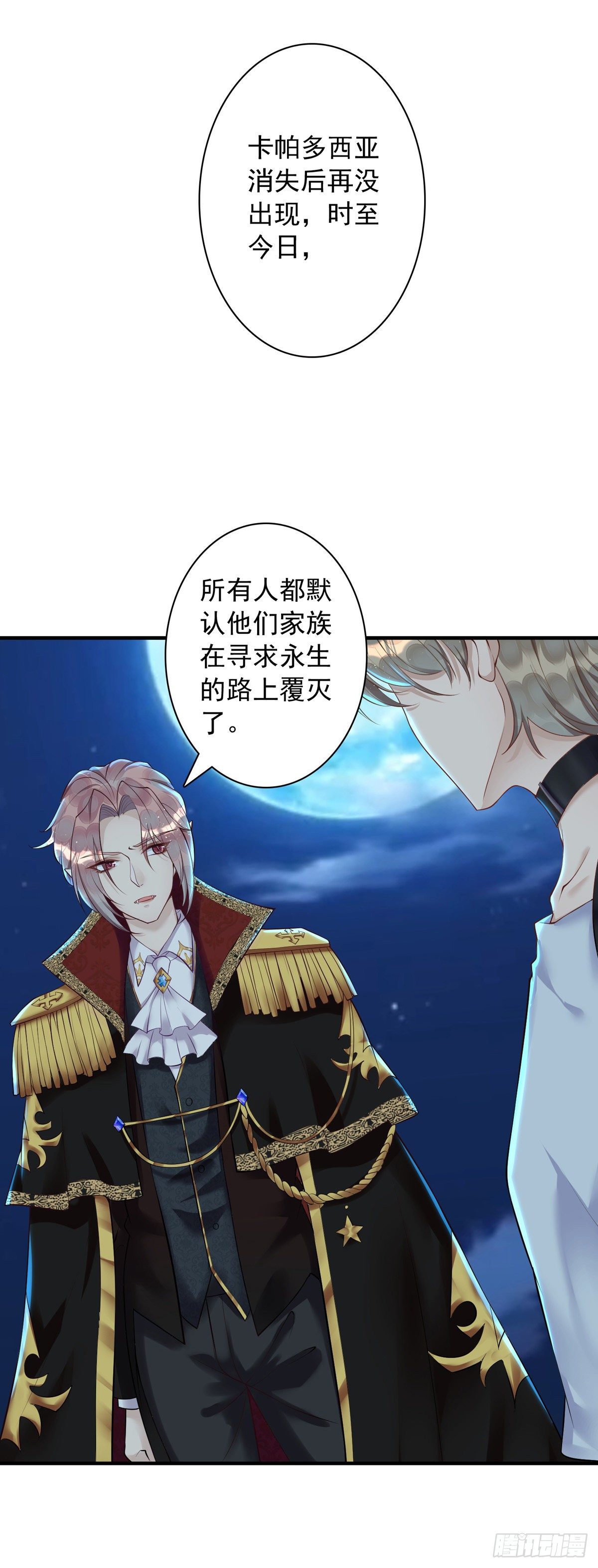 第16话 我的结局是你啊14