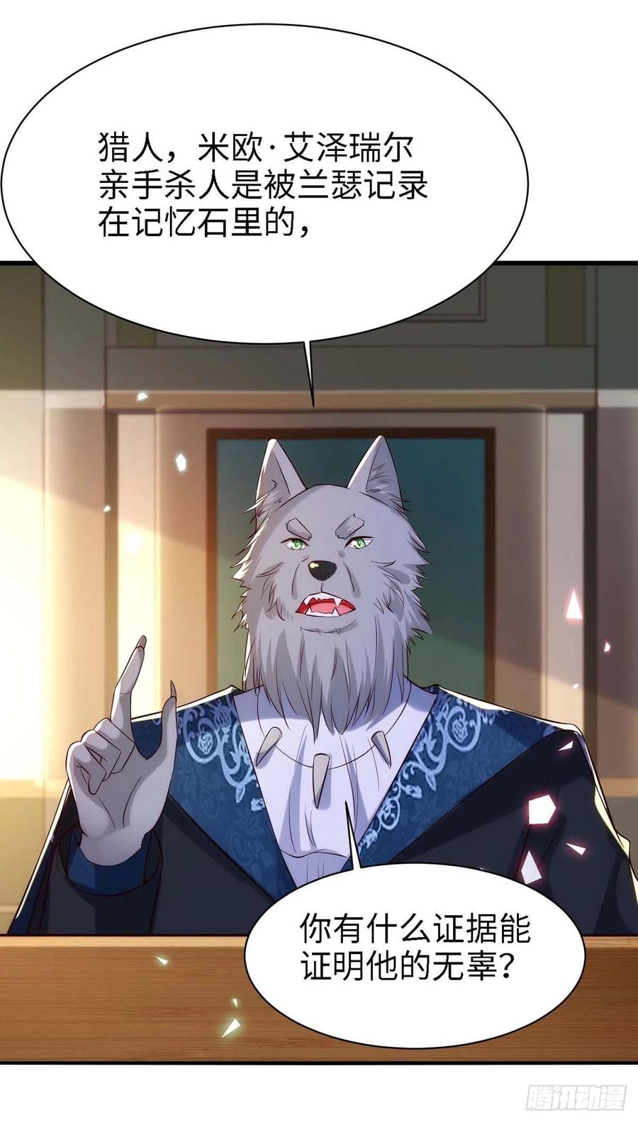 第83话 我是他的契约者15