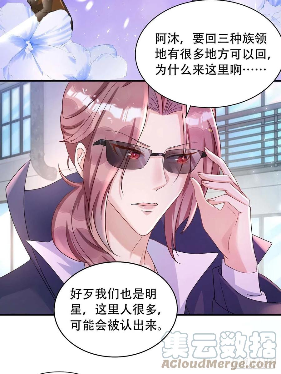 第73话 三种族领地14