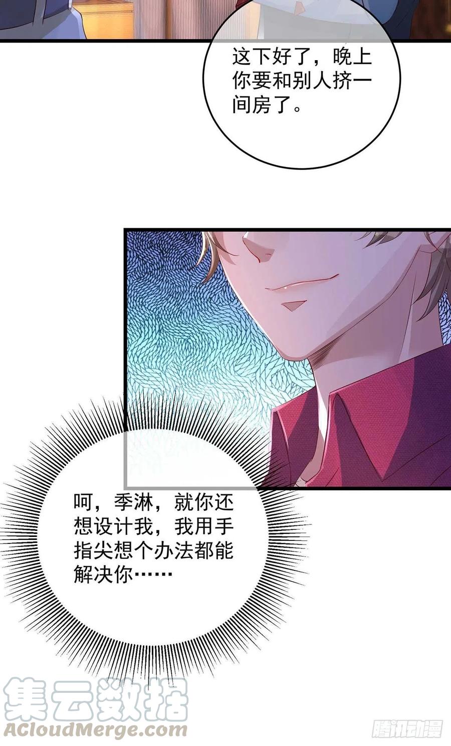 第38话 抢人大战8