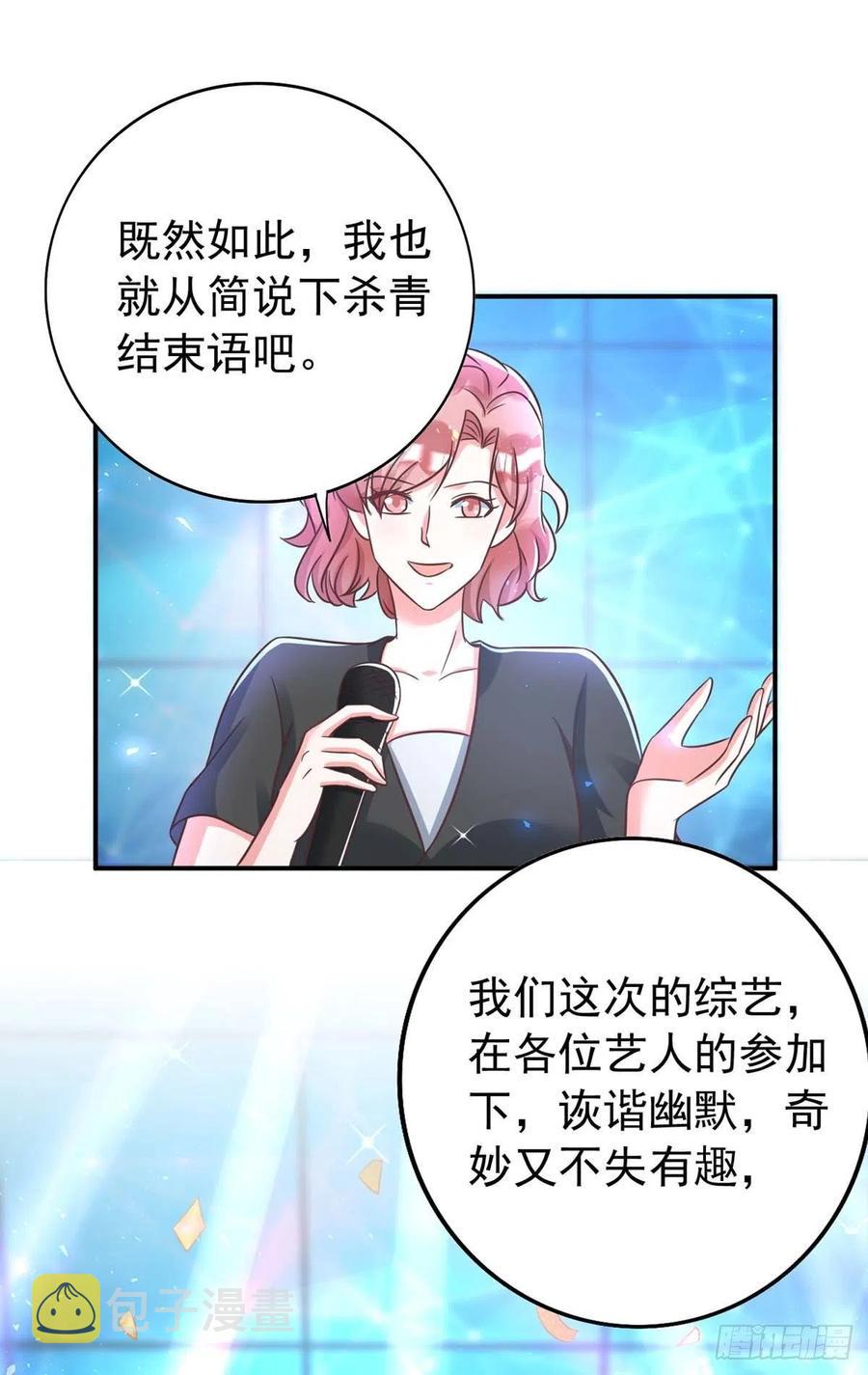 第66话 睁眼说瞎话15