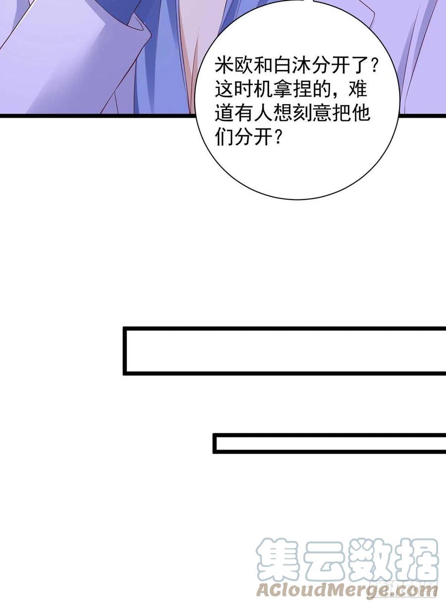 第52话 埋伏14