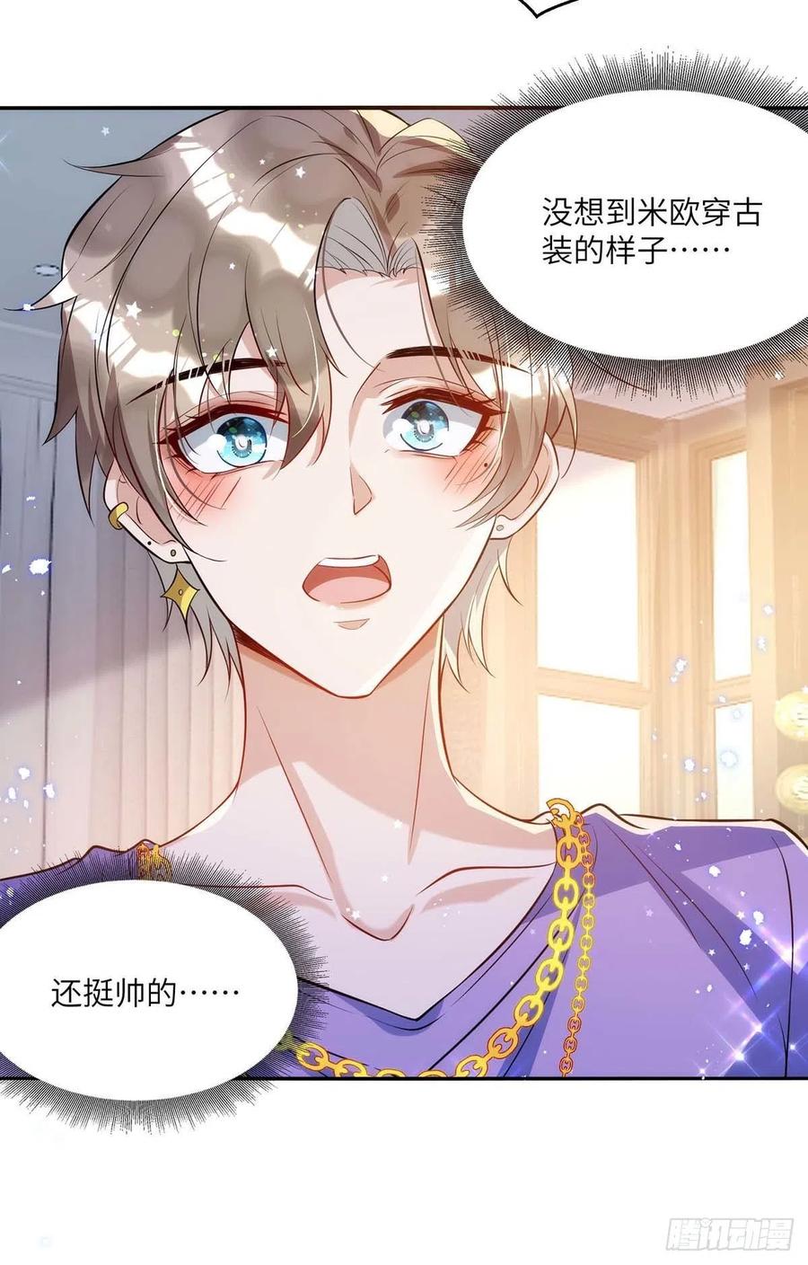 第91话 我是不是很好看？16