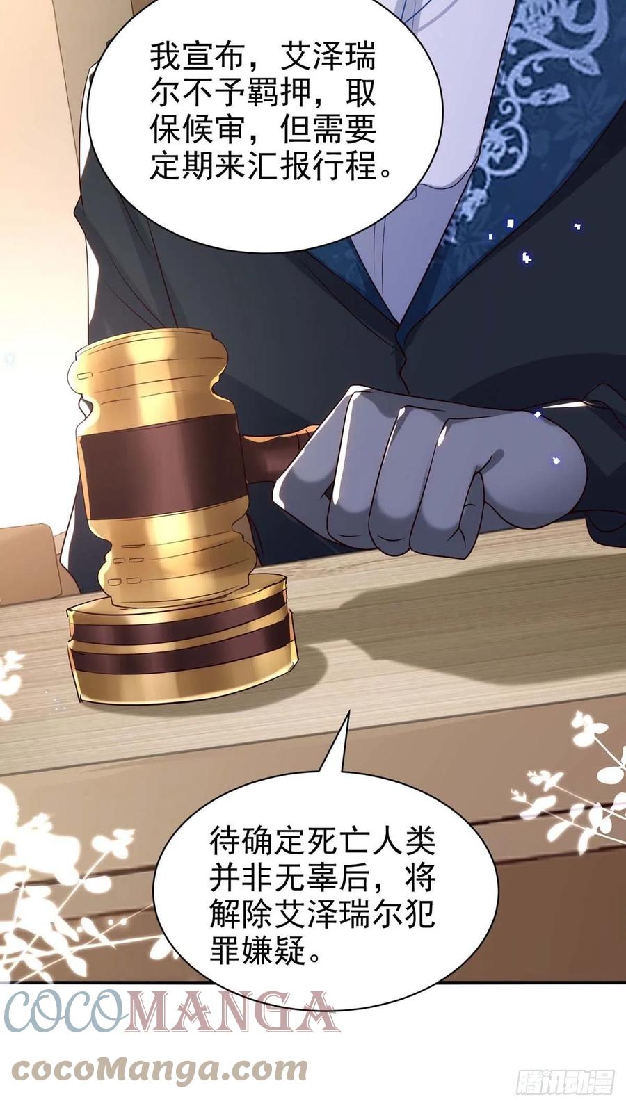 第85话 不如我以身相许10