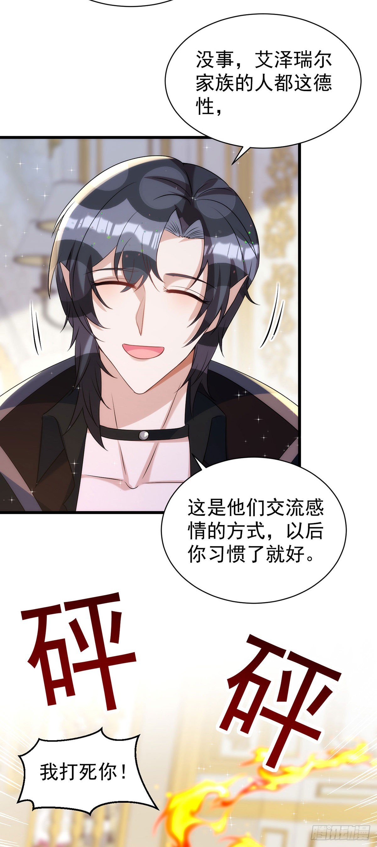 第133话 还有这好事？26