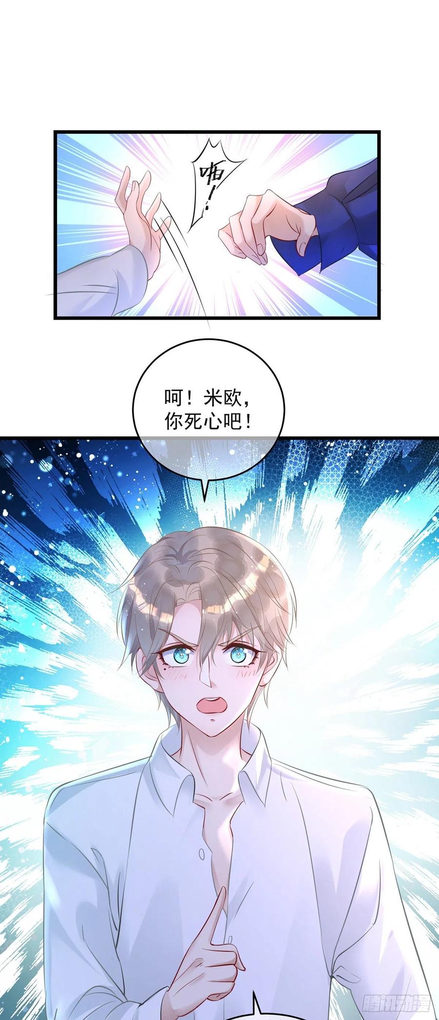 第34话 要是参加，我就是狗！21