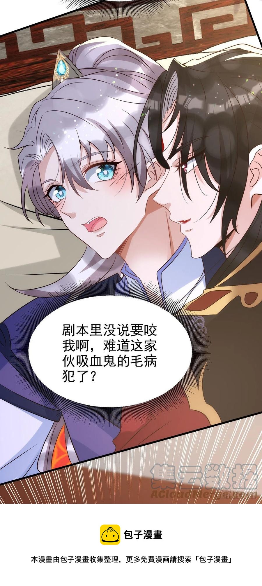 第109话 趁戏占便宜8