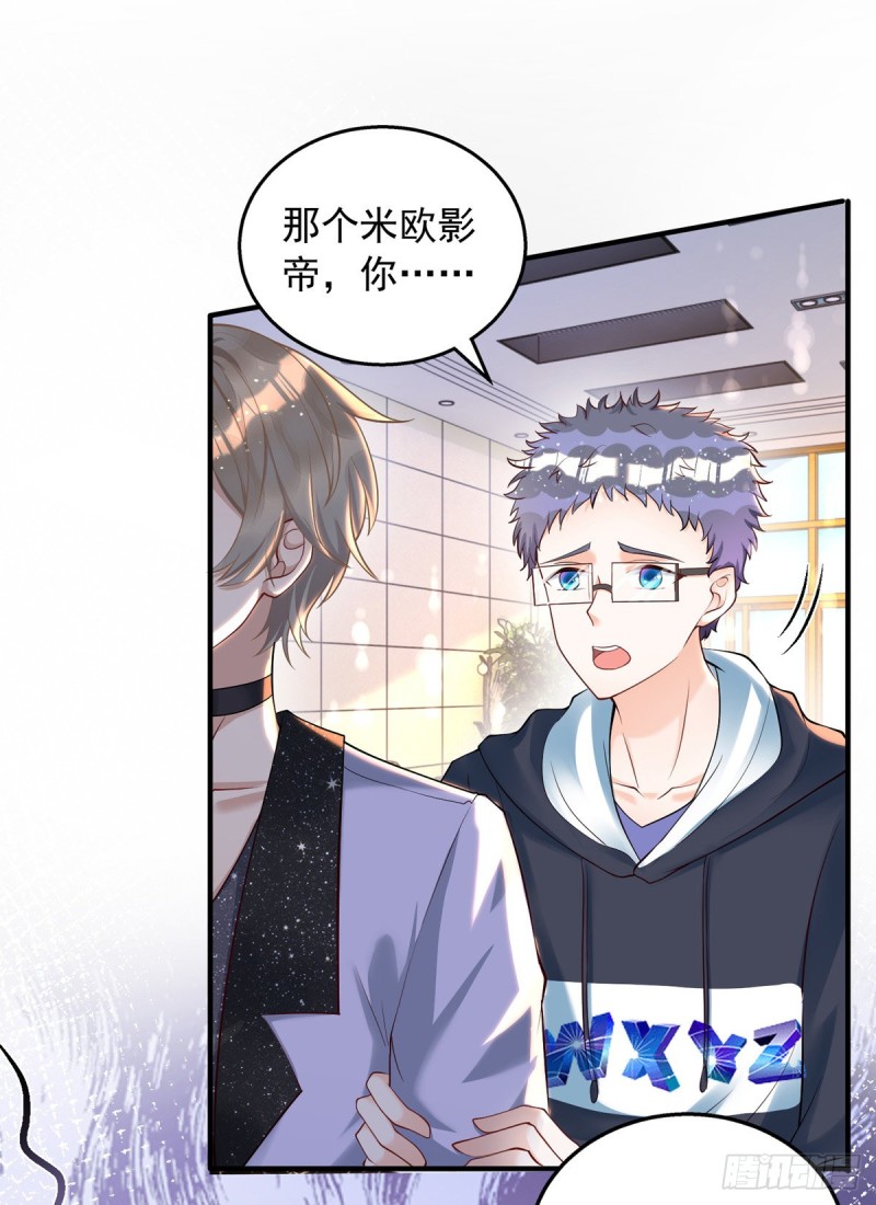 第26话 缠人精米欧10
