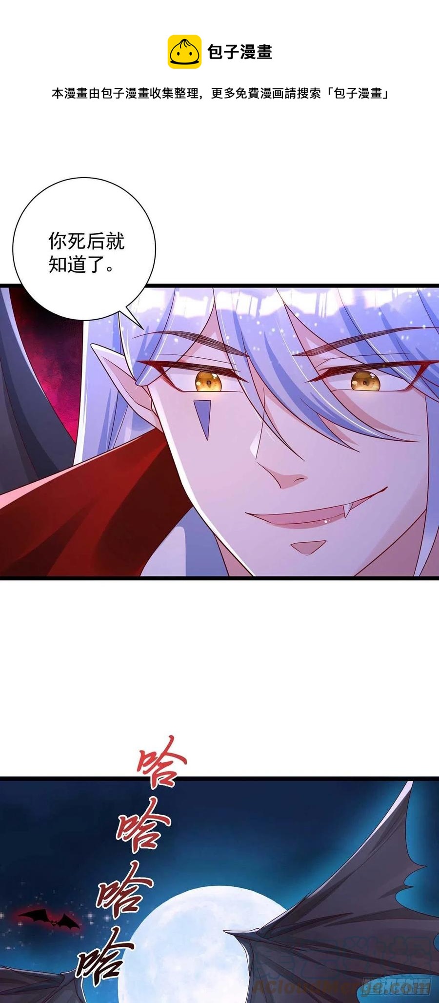 第54话 你也是血族10