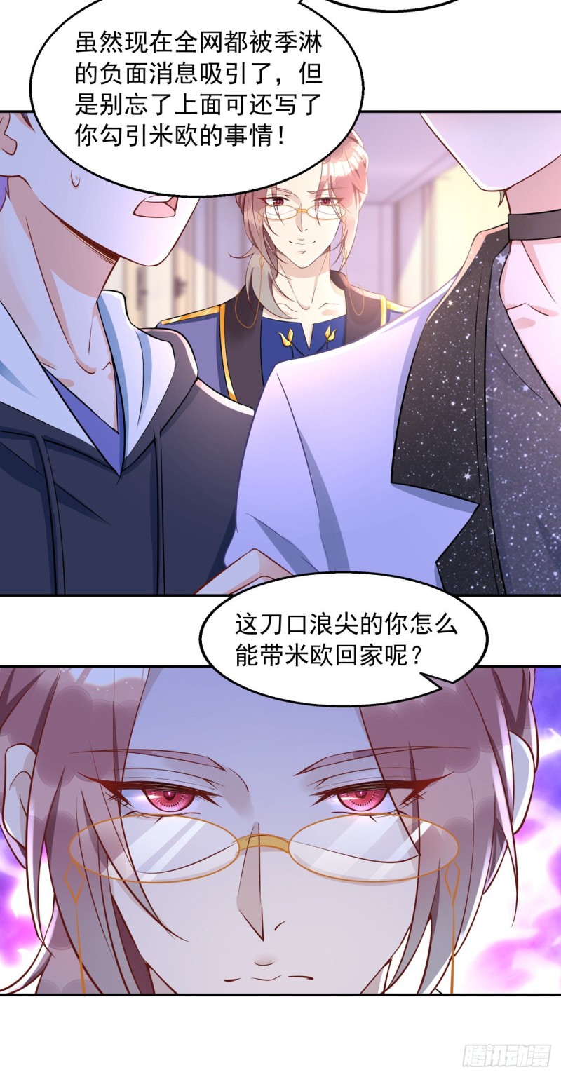 第27话 保持什么距离？19