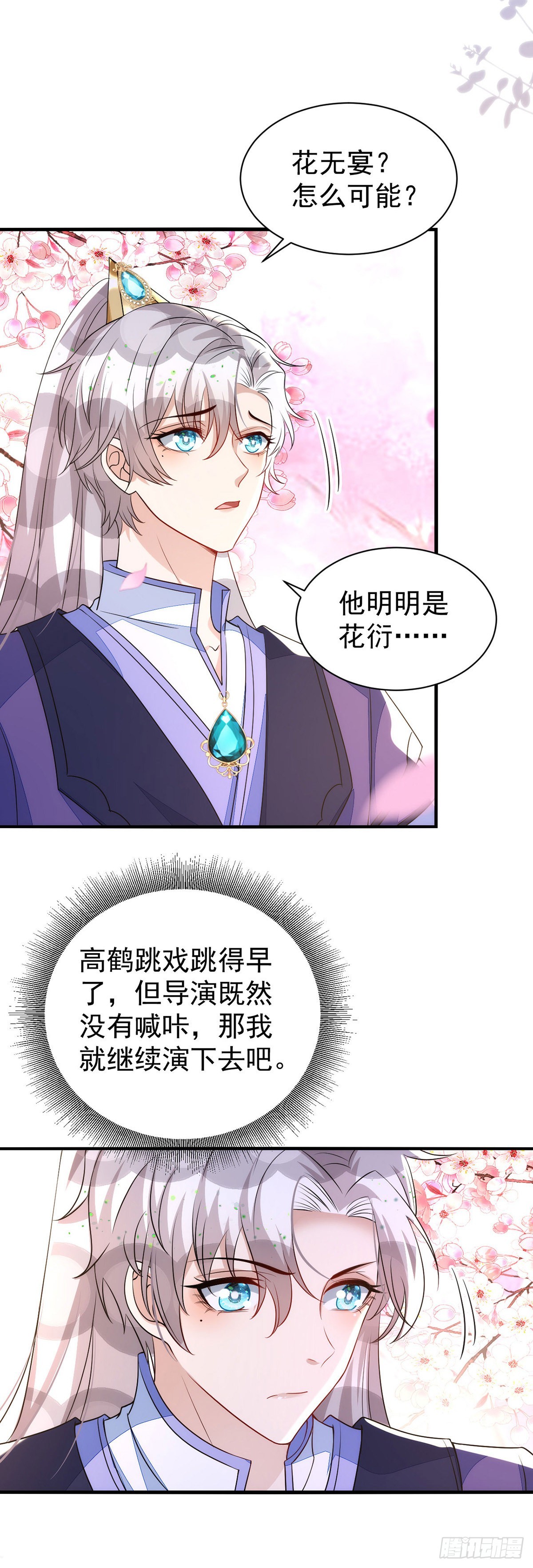 第142话坐不住了1