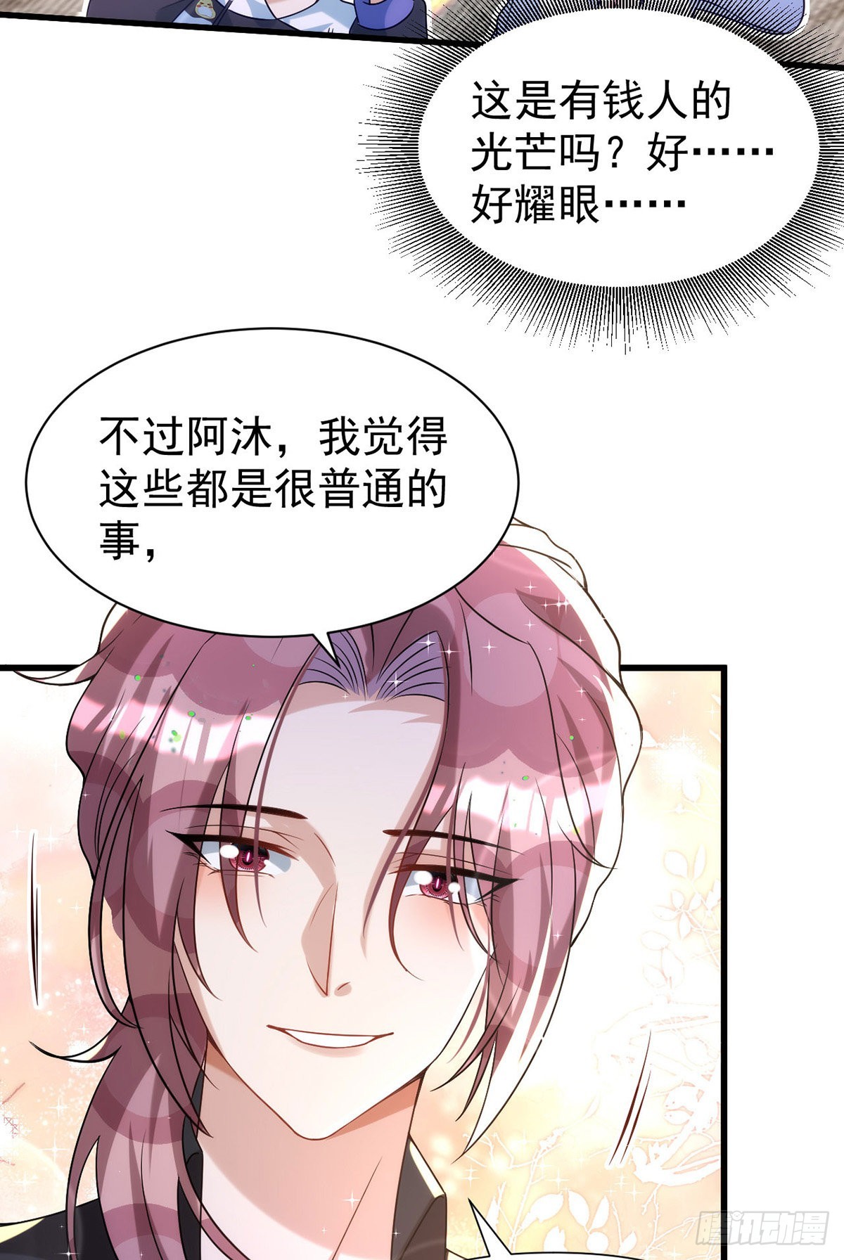 第126话 你还缺干儿子吗？19