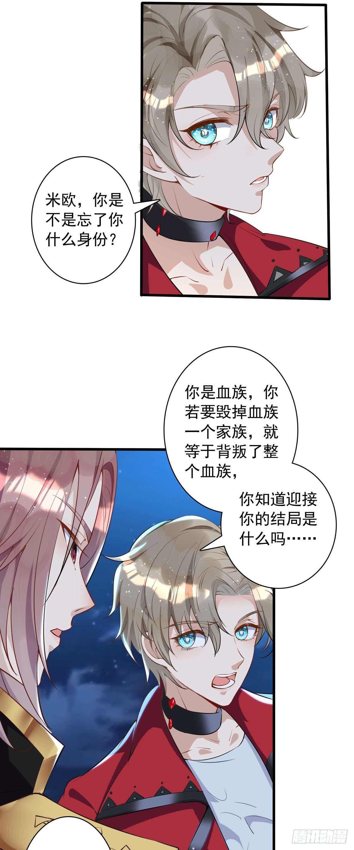 第16话 我的结局是你啊20