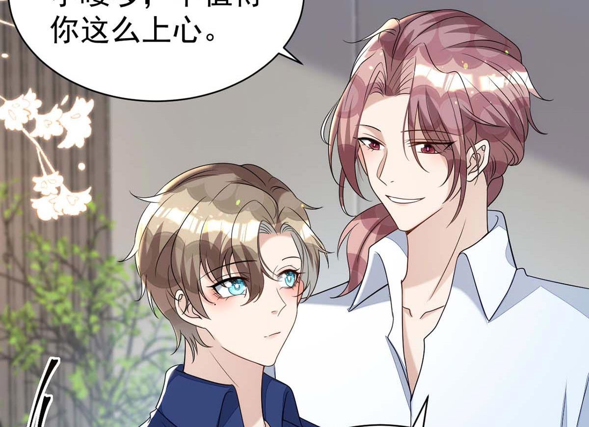 第166话 热门CP32