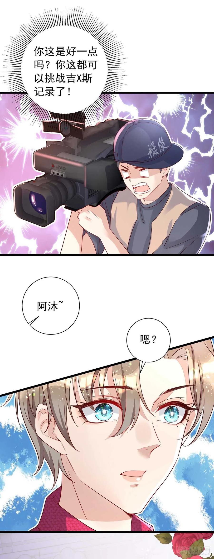 第44话 对你，节制不了5