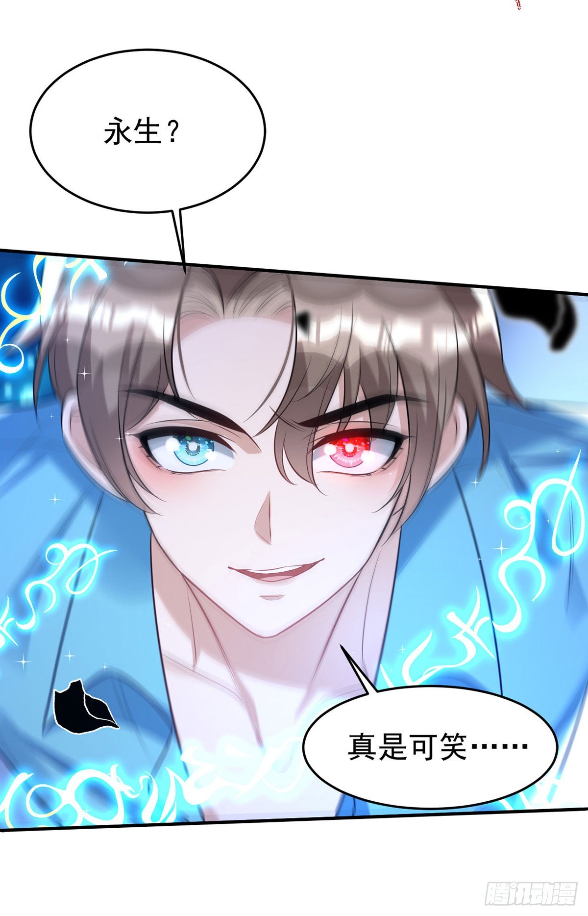 第144话敢伤阿沐，死！6