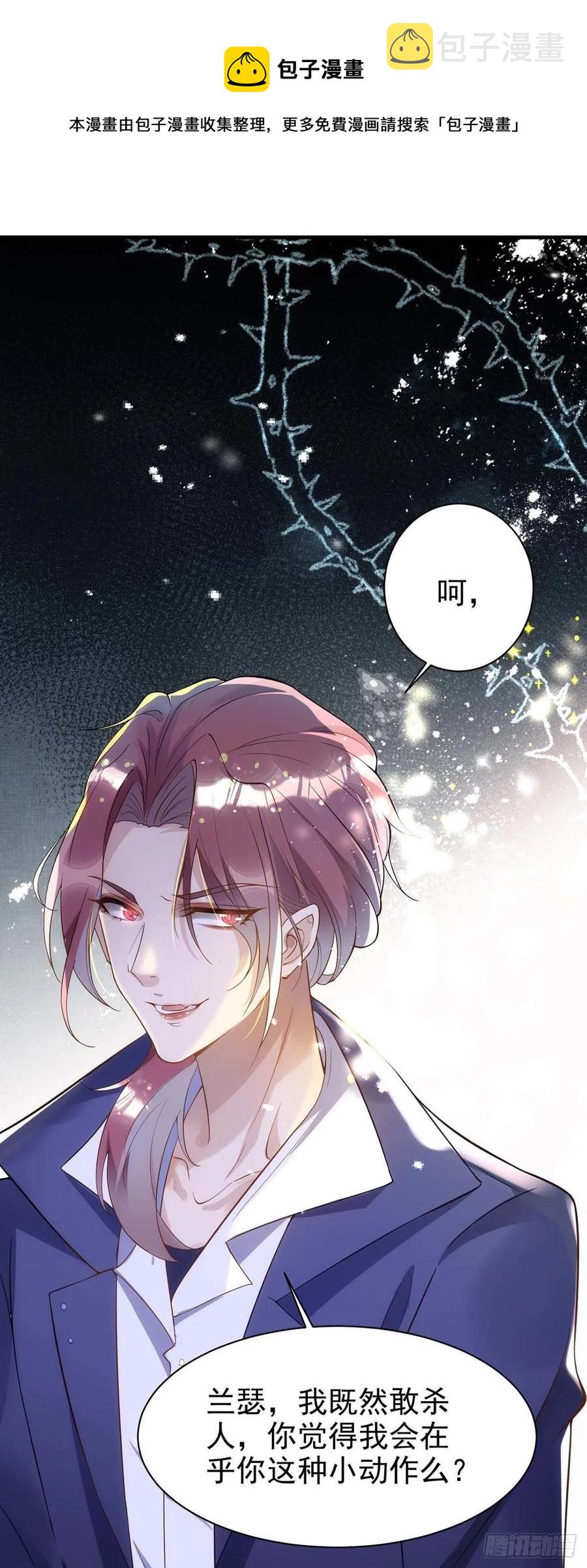 第82话 救米欧，闯圣堂！5