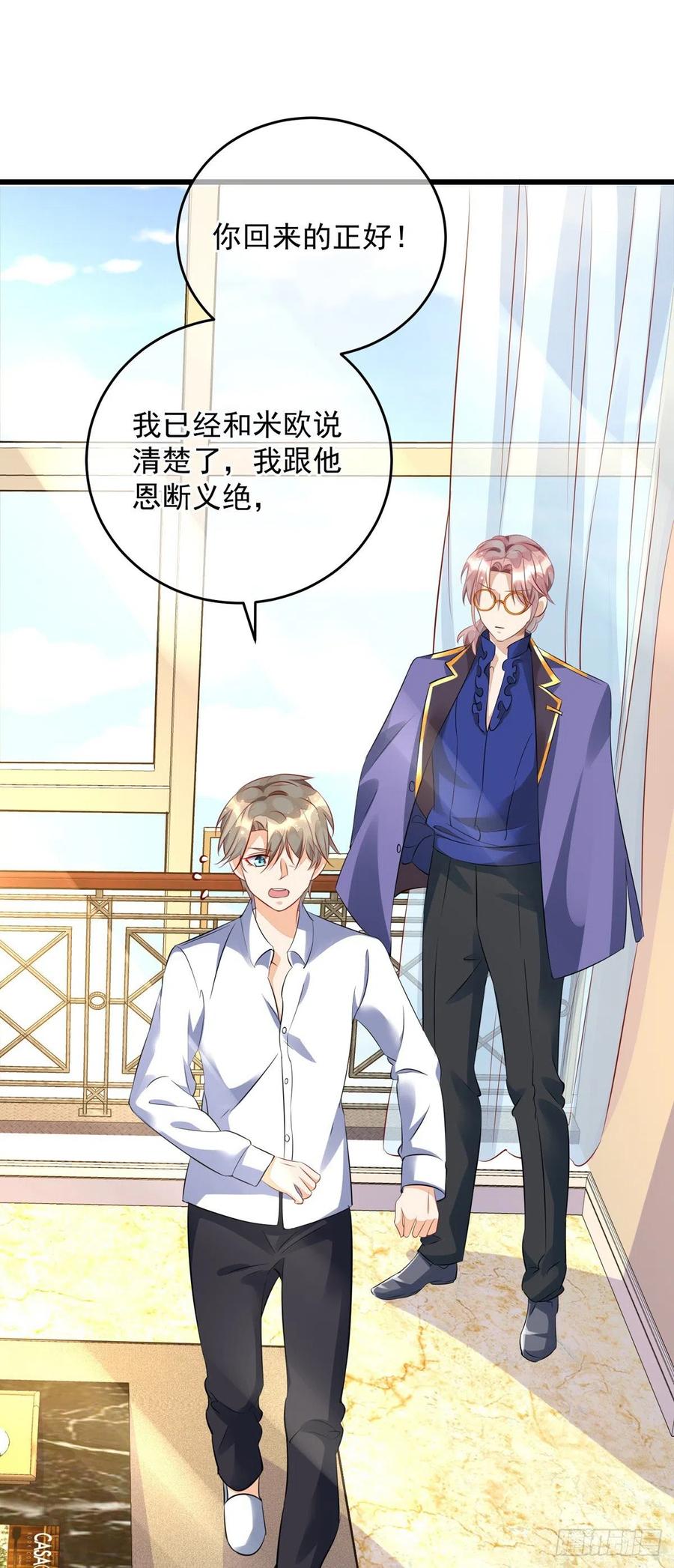 第34话 要是参加，我就是狗！1