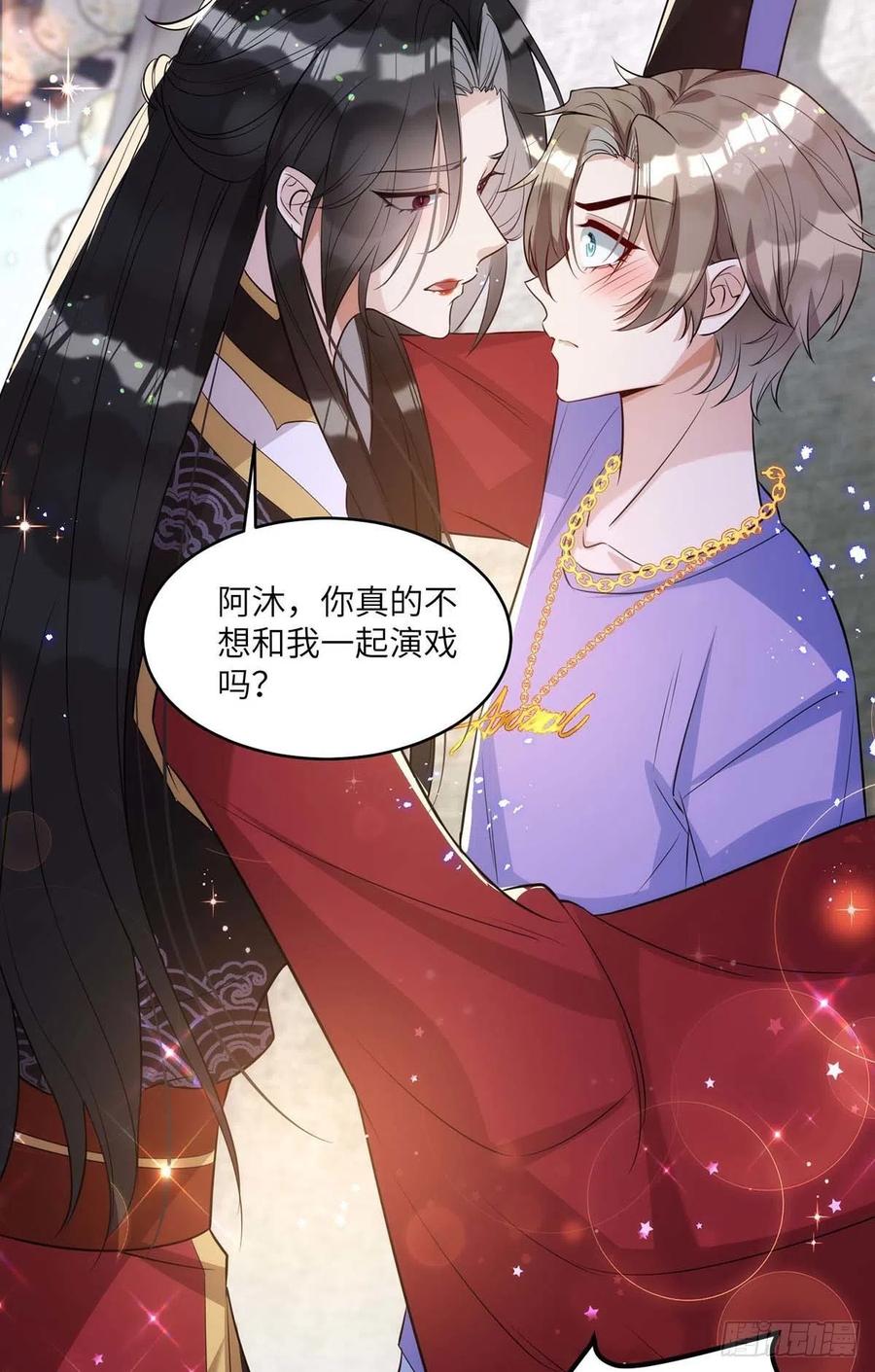 第92话 真想尝尝你的唇5