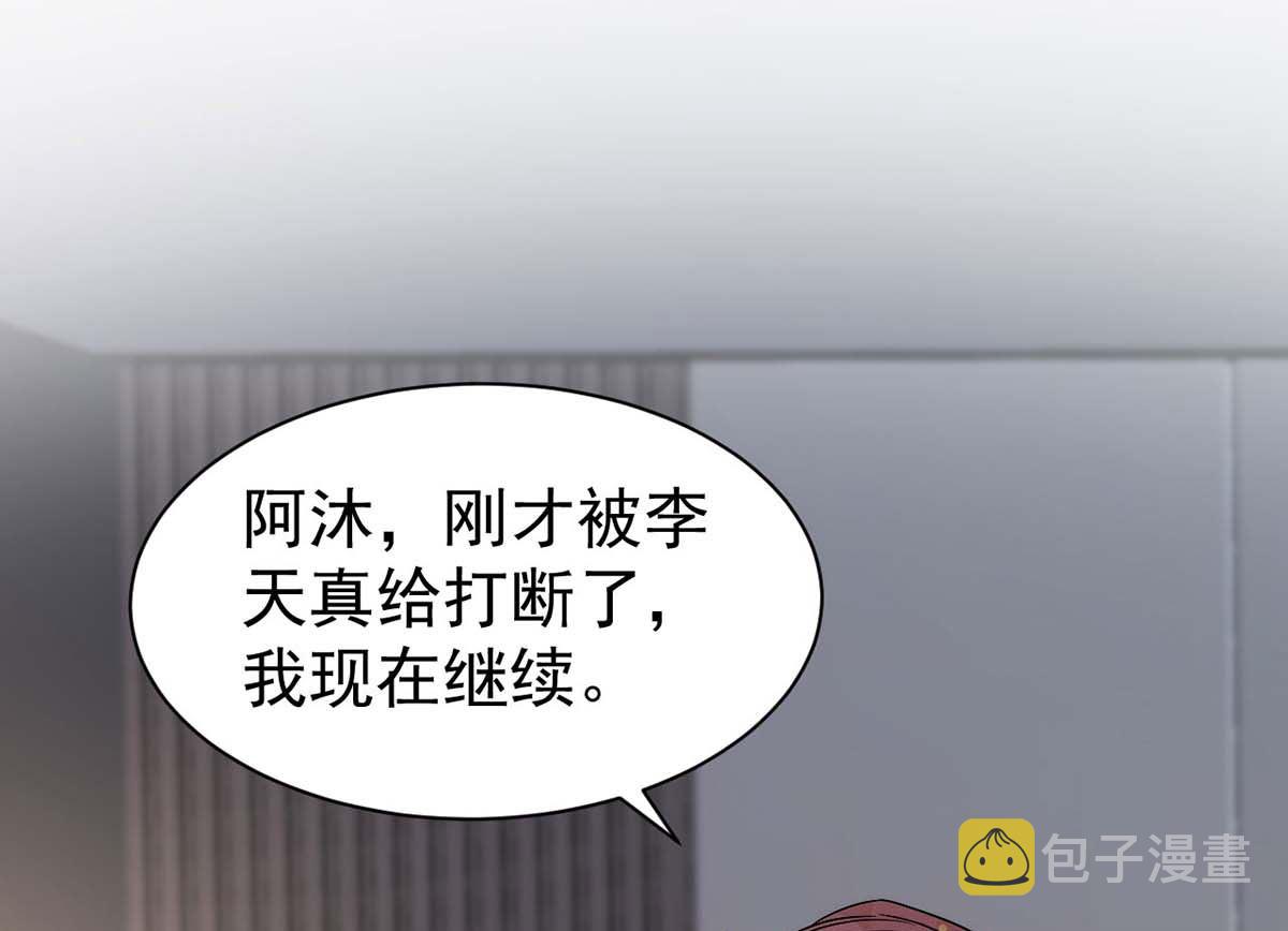 第166话 热门CP38