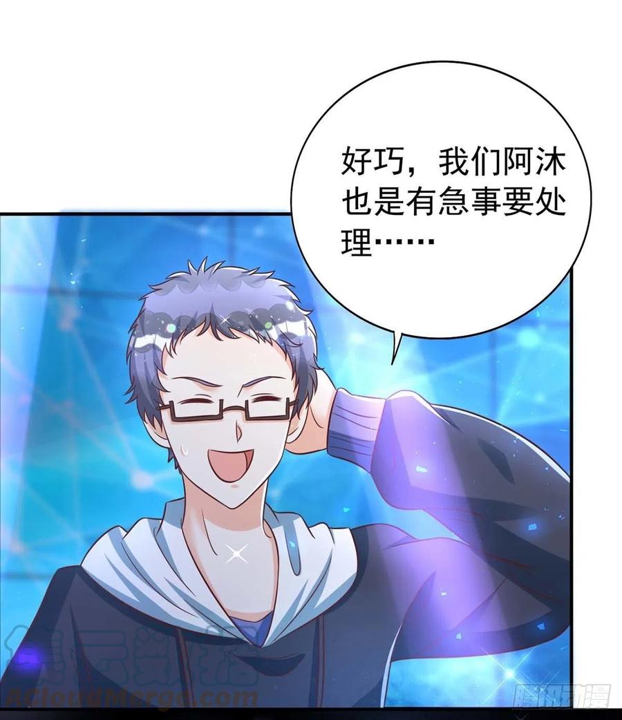 第66话 睁眼说瞎话10