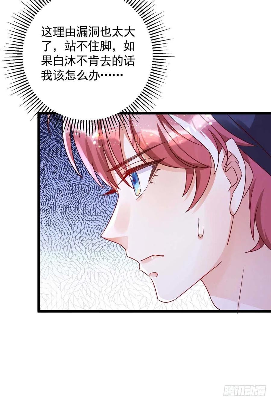 第51话 我和你走21