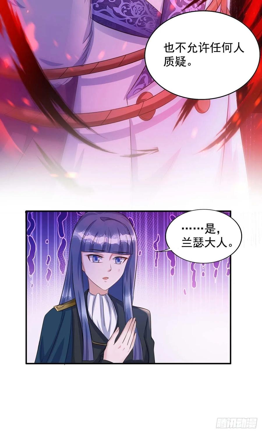 第79话 苦肉计13