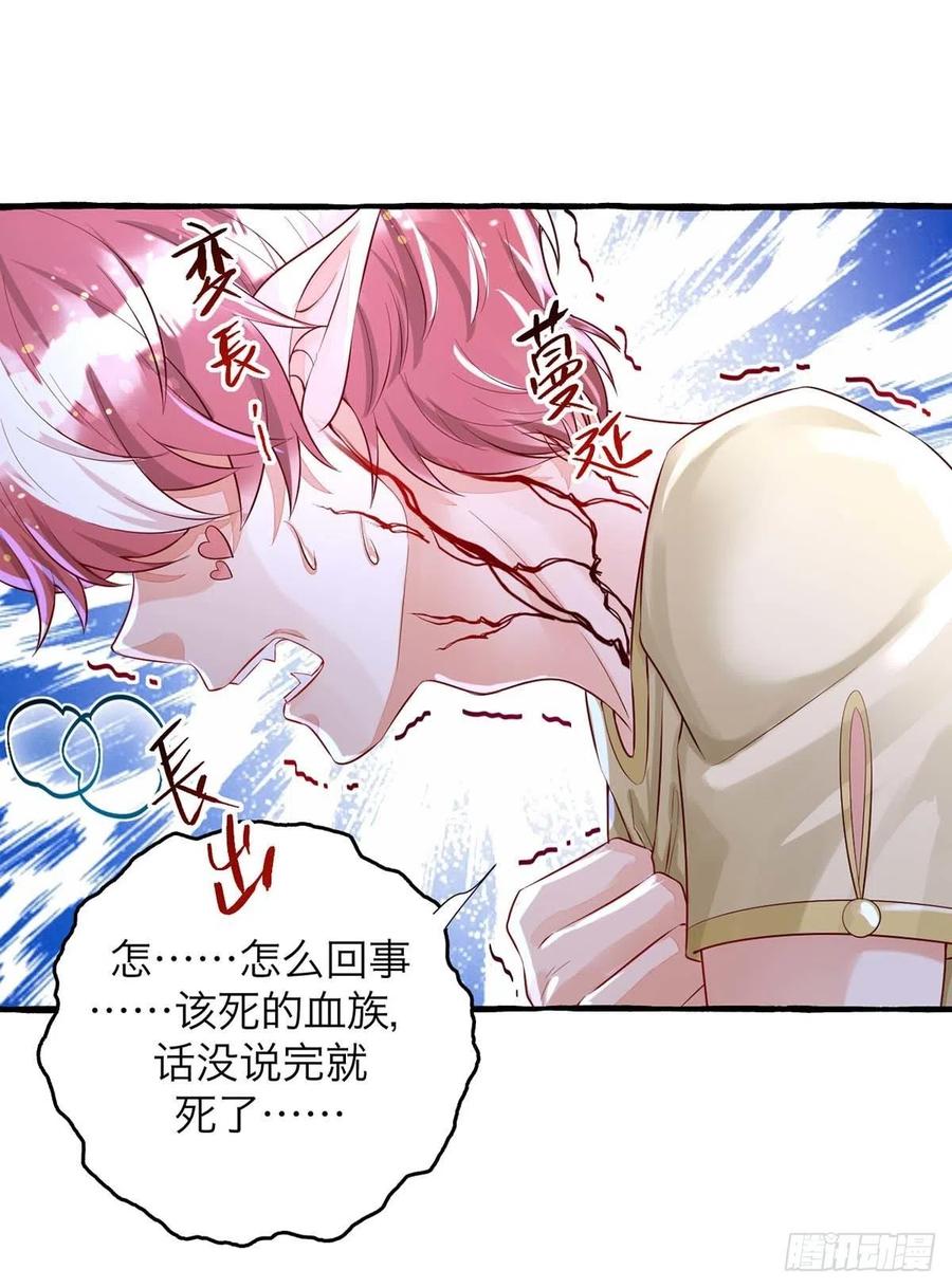 第63话 怎么才能变成血族？15