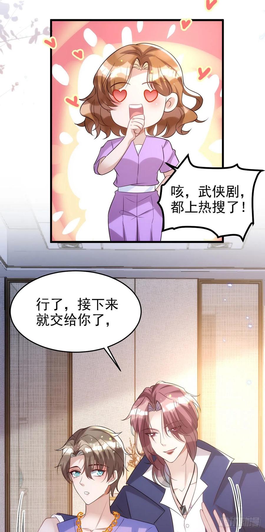 第107话 统一道歉17