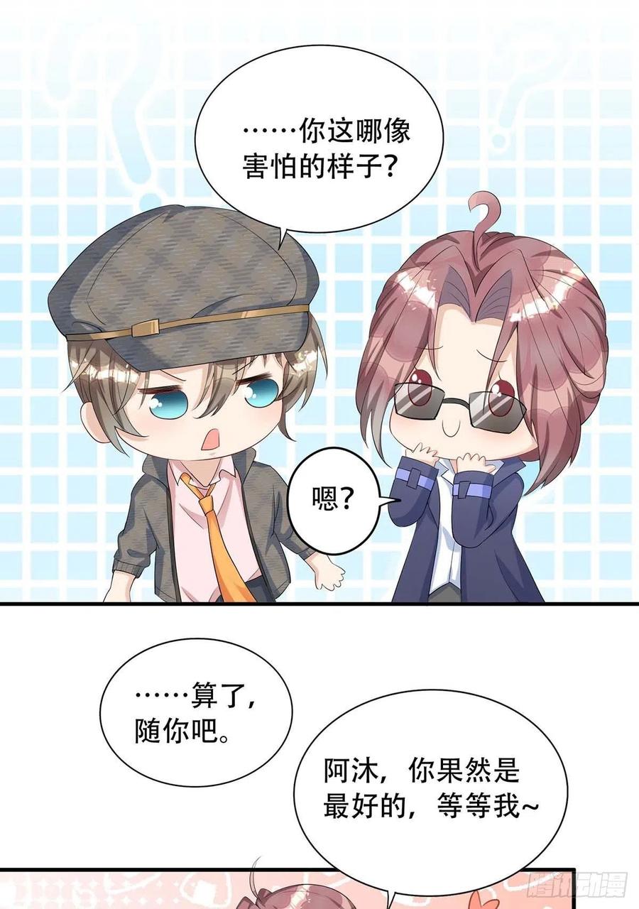 第74话 这姿势更刺激9