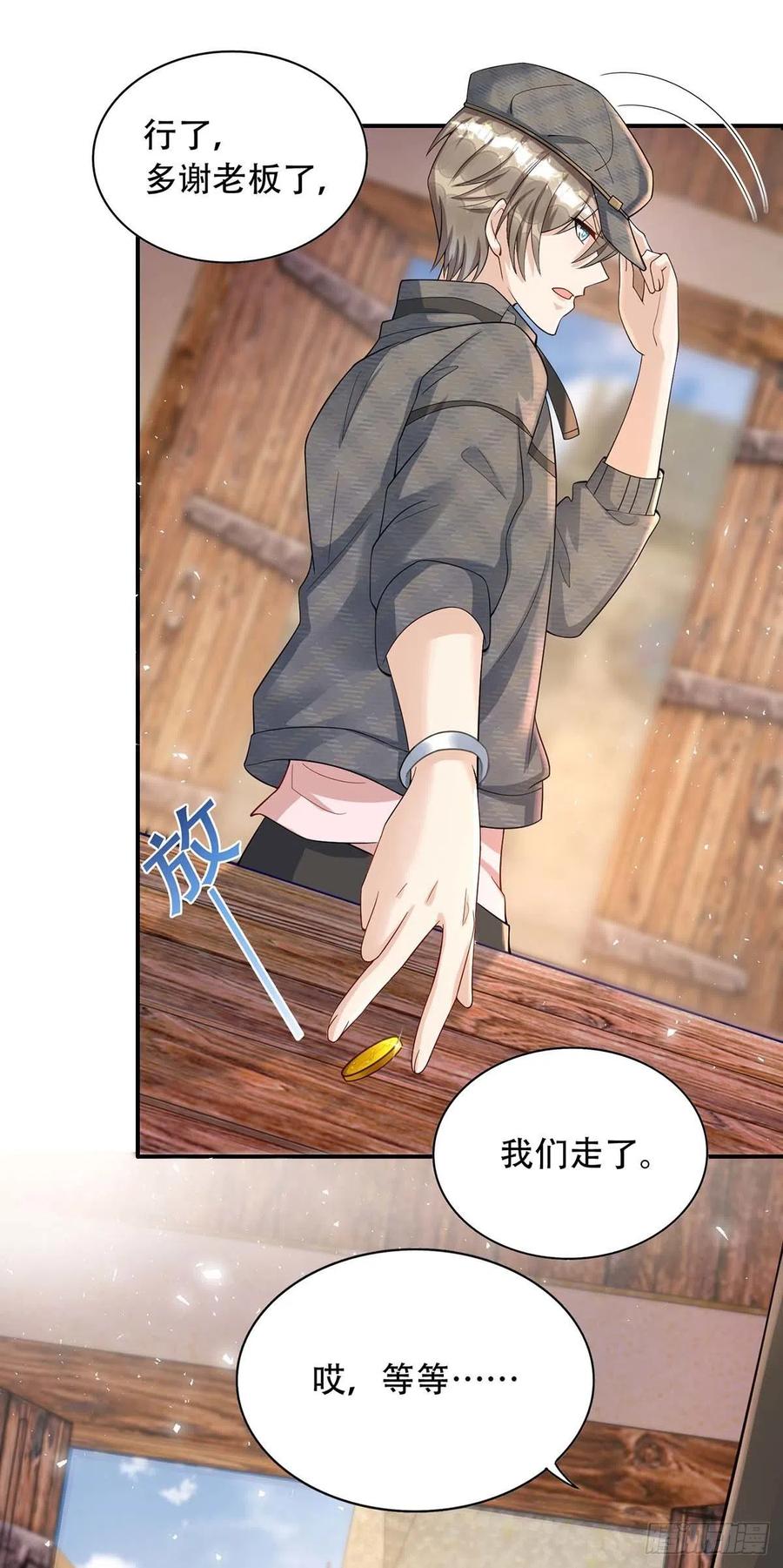 第76话 以后可别这么高调3