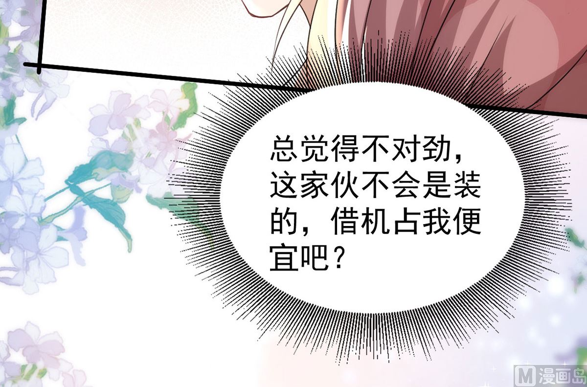 第154话 阿沐我错了13
