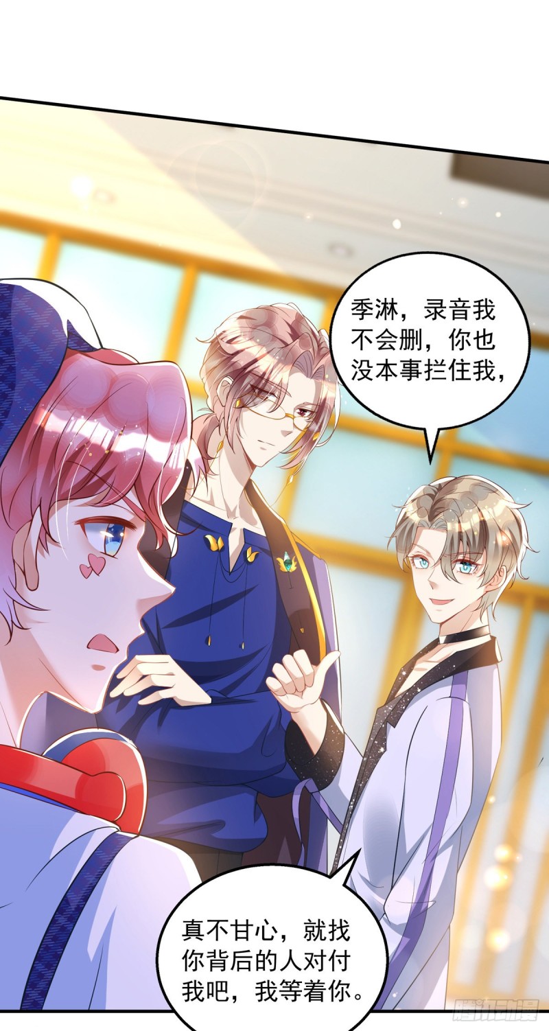 第26话 缠人精米欧22