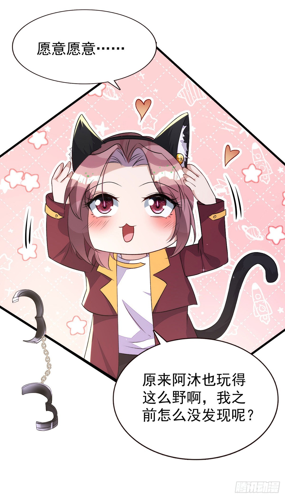 第149话高鹤的日记7