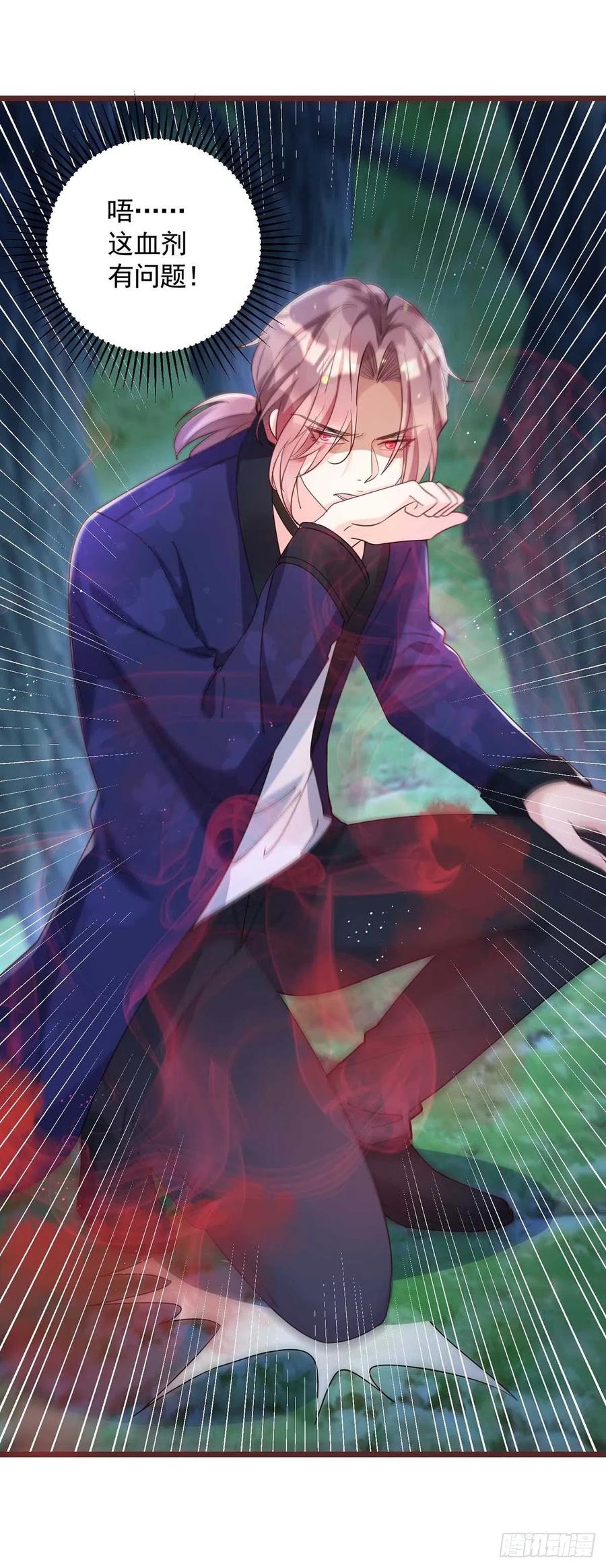 第53话 特拉股特之矛23