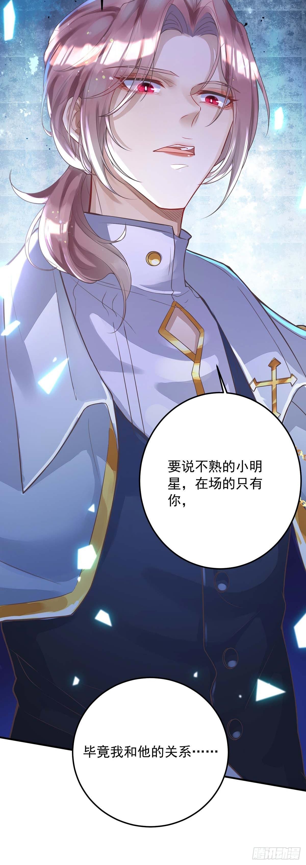 第7话 磕错CP14