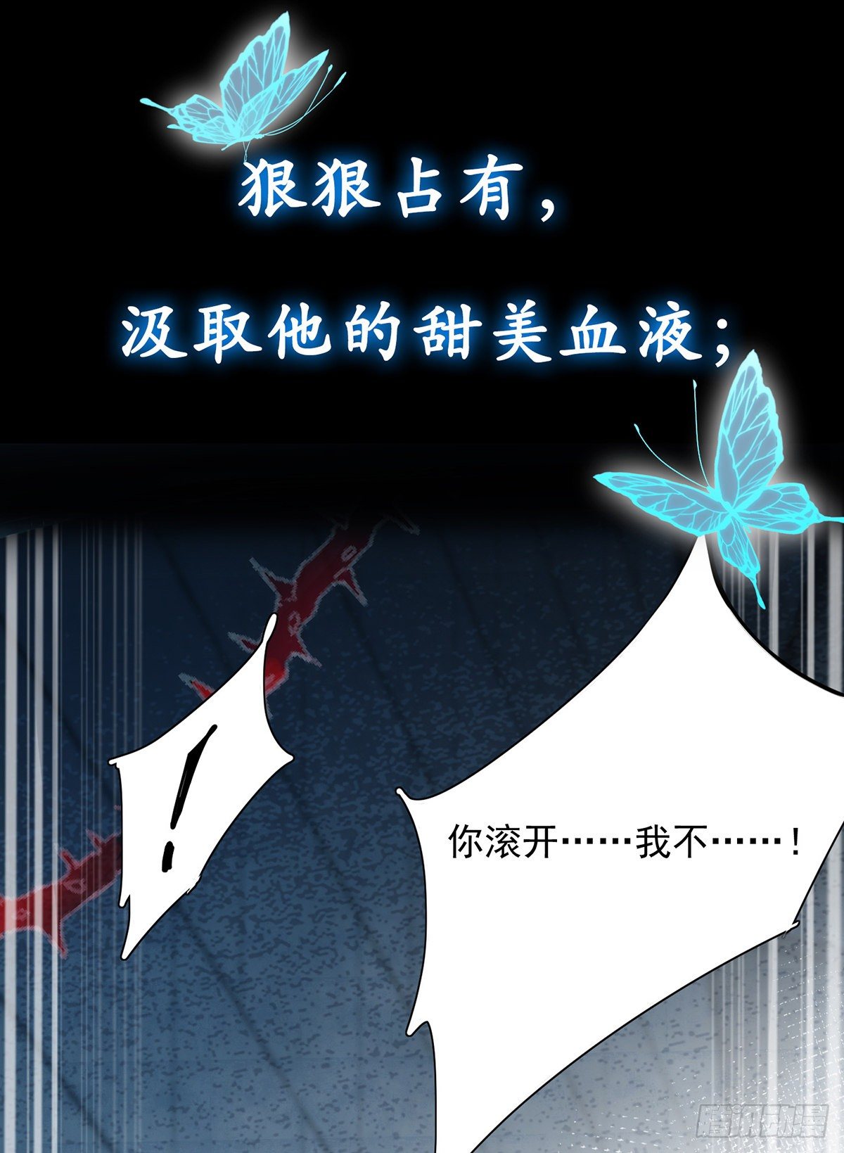 第1话 血族和猎人的年下恋9