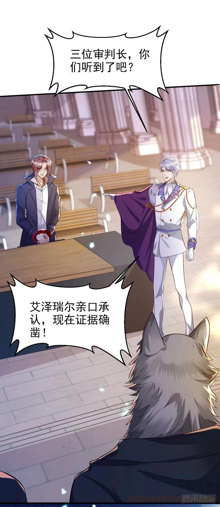 第82话 救米欧，闯圣堂！8